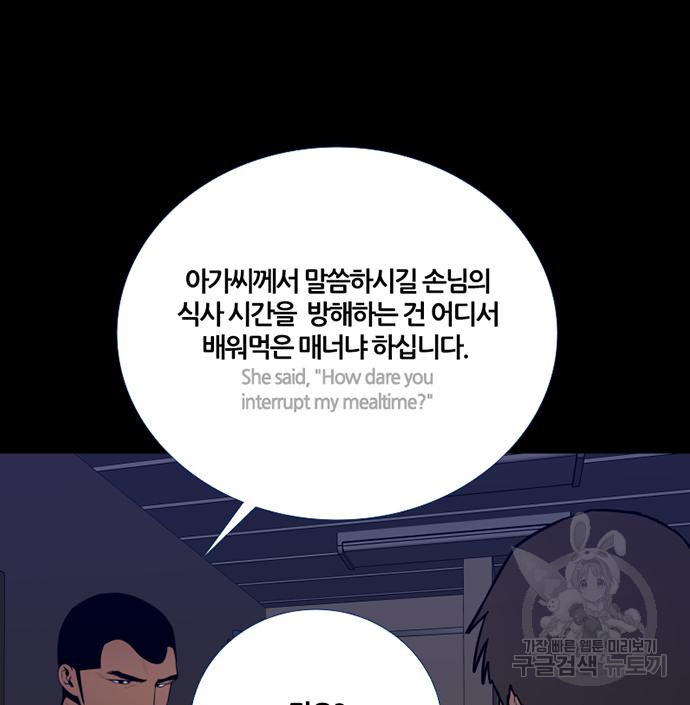 폰투스 : 극야2 66화 - 웹툰 이미지 22