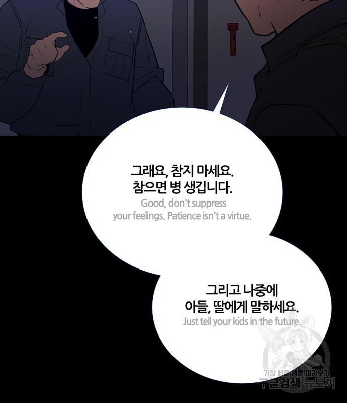 폰투스 : 극야2 66화 - 웹툰 이미지 25