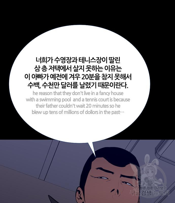 폰투스 : 극야2 66화 - 웹툰 이미지 26