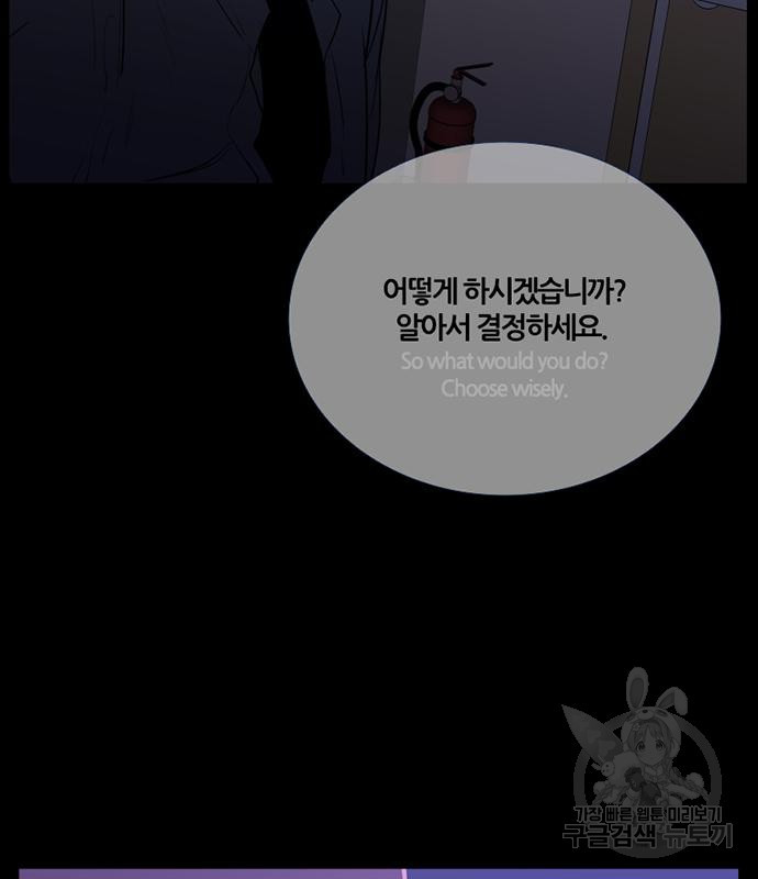 폰투스 : 극야2 66화 - 웹툰 이미지 29