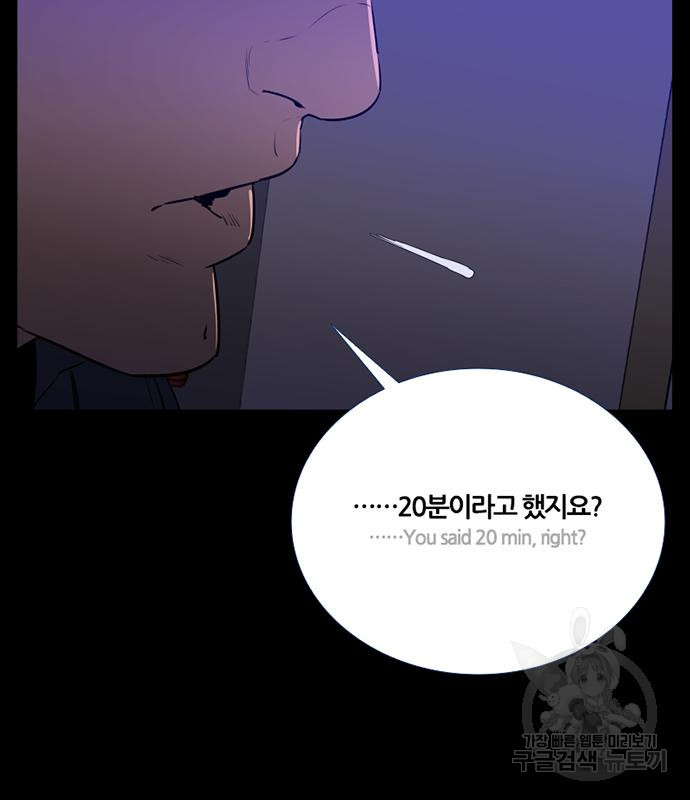 폰투스 : 극야2 66화 - 웹툰 이미지 30