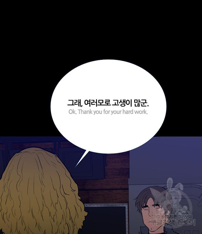 폰투스 : 극야2 66화 - 웹툰 이미지 52