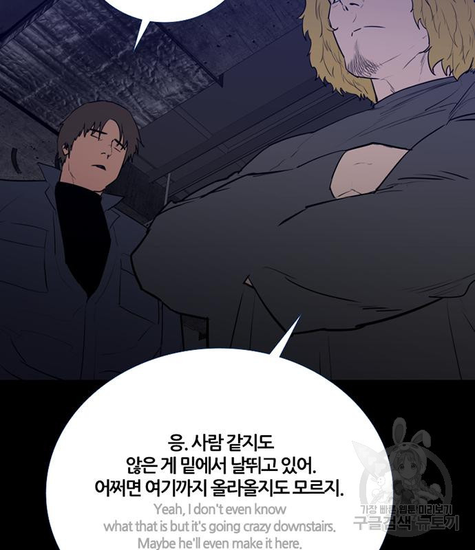 폰투스 : 극야2 66화 - 웹툰 이미지 57