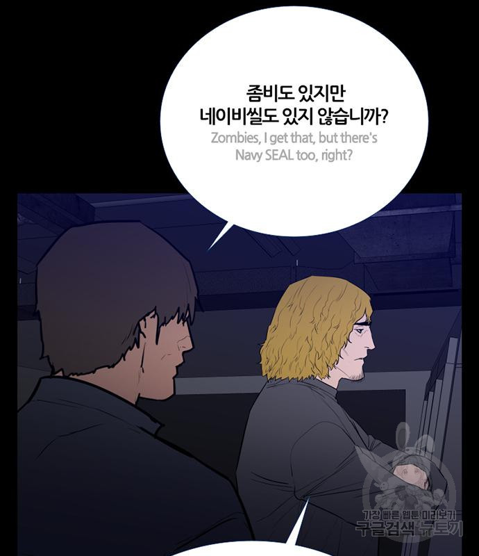 폰투스 : 극야2 66화 - 웹툰 이미지 62