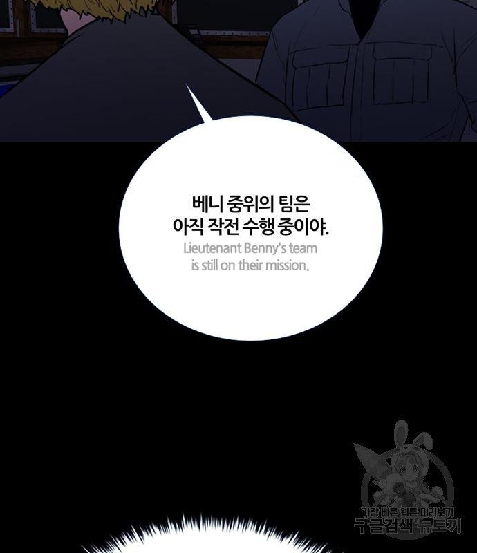 폰투스 : 극야2 66화 - 웹툰 이미지 68