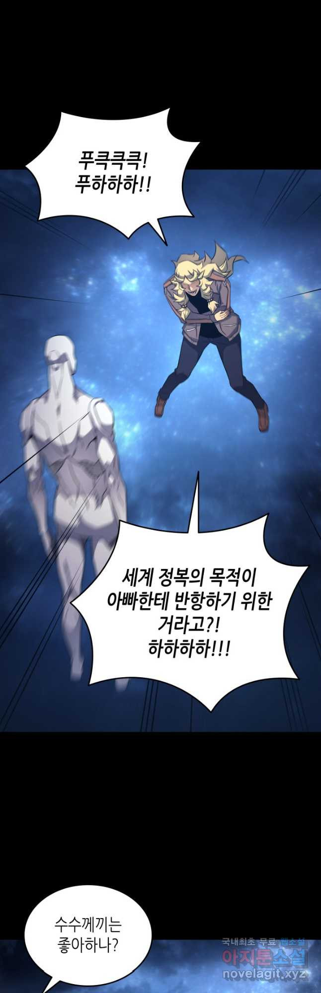 4000년 만에 귀환한 대마도사 174화 - 웹툰 이미지 2