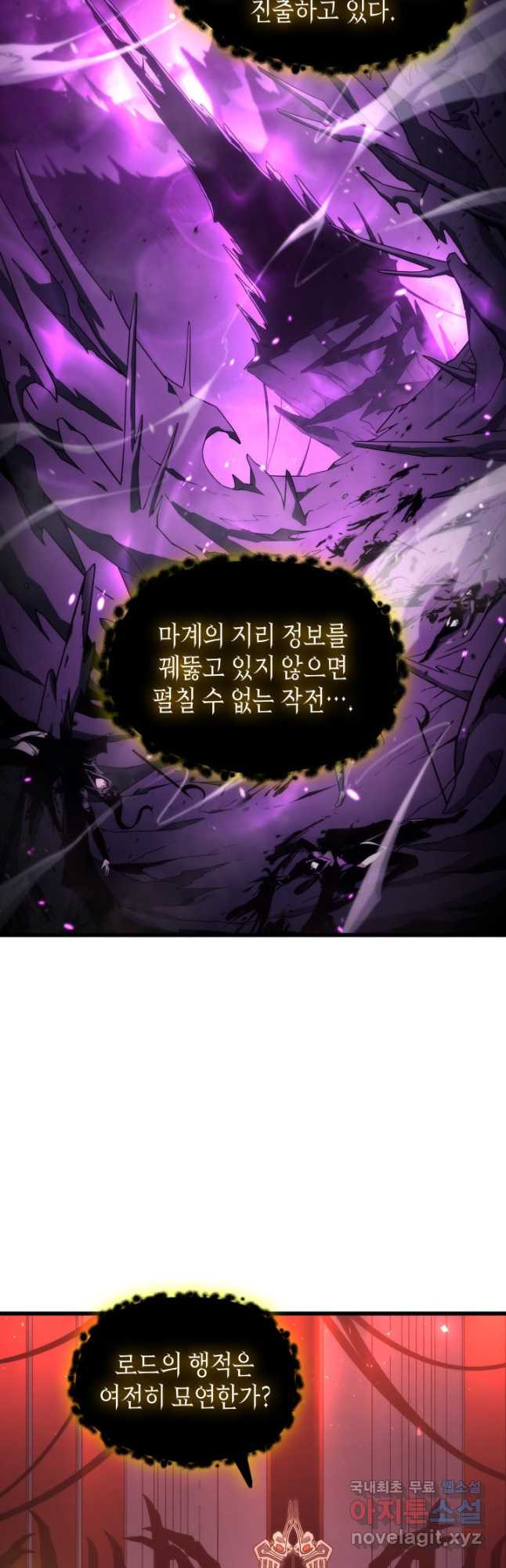 4000년 만에 귀환한 대마도사 174화 - 웹툰 이미지 10