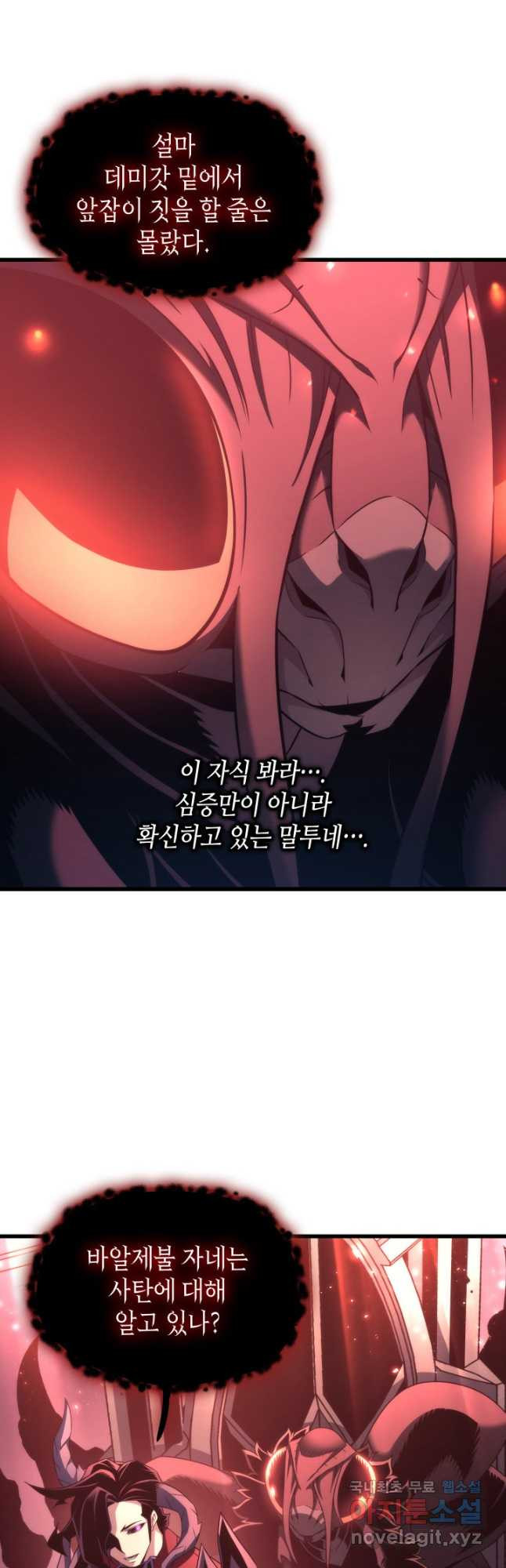 4000년 만에 귀환한 대마도사 174화 - 웹툰 이미지 20