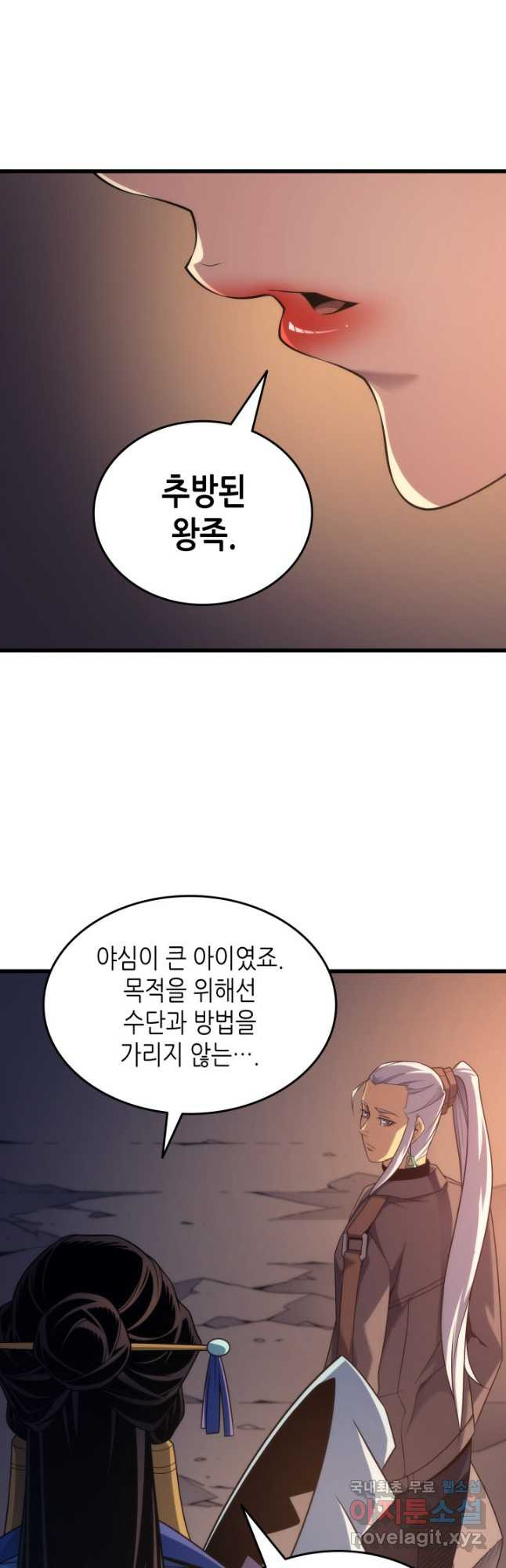 4000년 만에 귀환한 대마도사 174화 - 웹툰 이미지 40