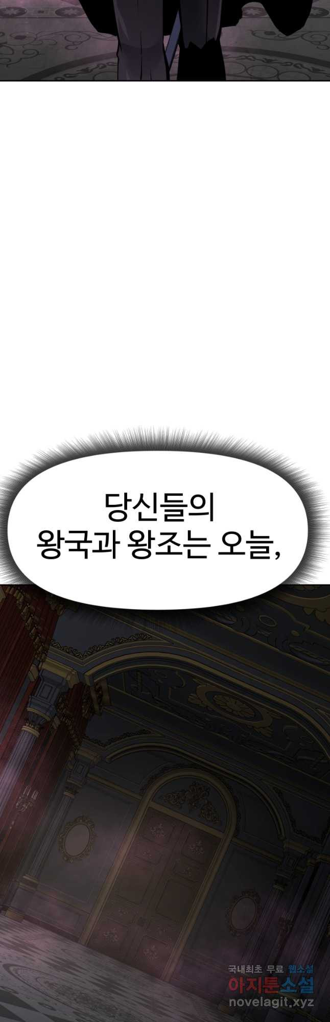 소드마스터로 회귀 31화 - 웹툰 이미지 62