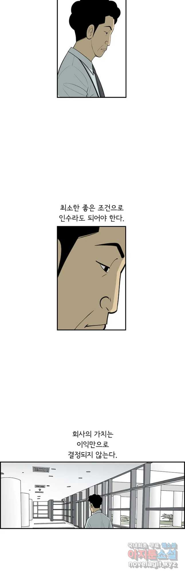 미생 part2 제182수 - 웹툰 이미지 5