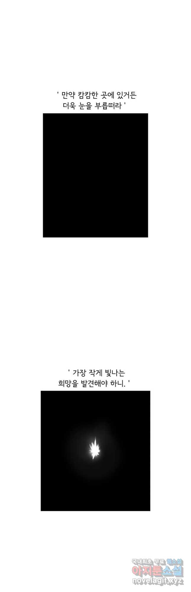 미생 part2 제182수 - 웹툰 이미지 14