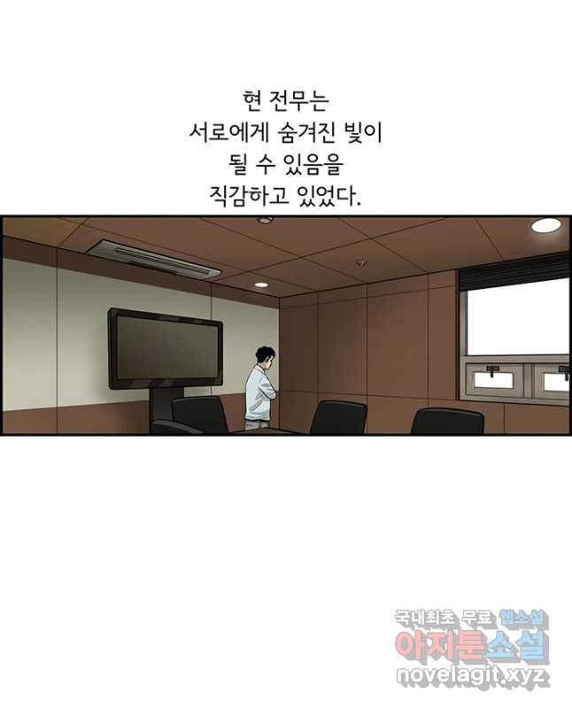 미생 part2 제182수 - 웹툰 이미지 15