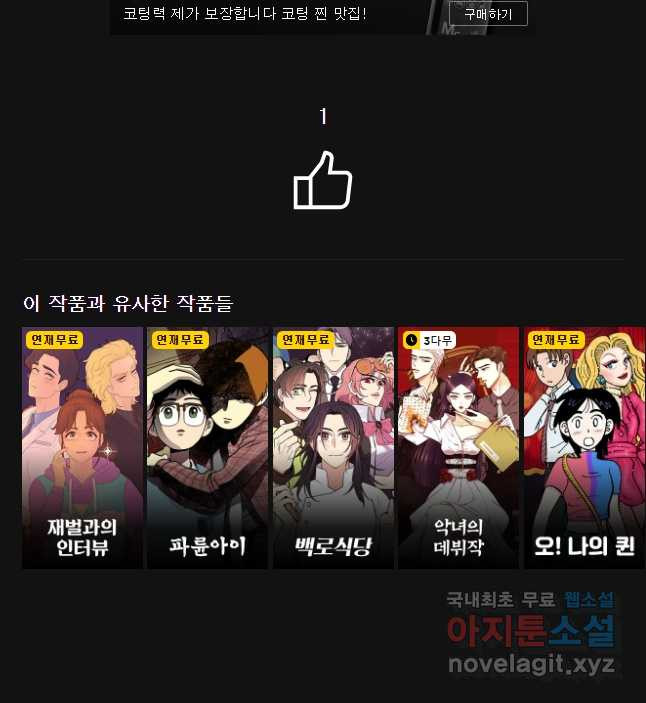 메시아 - 신들의 종말 25화 - 웹툰 이미지 42