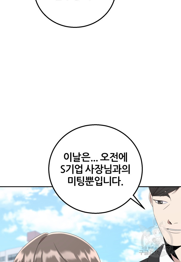 대치동 클래스 24화 - 웹툰 이미지 37