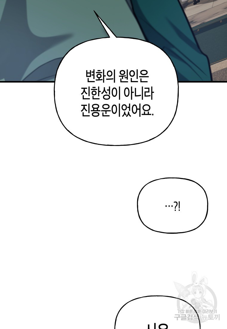 호접몽전 30화 - 웹툰 이미지 79