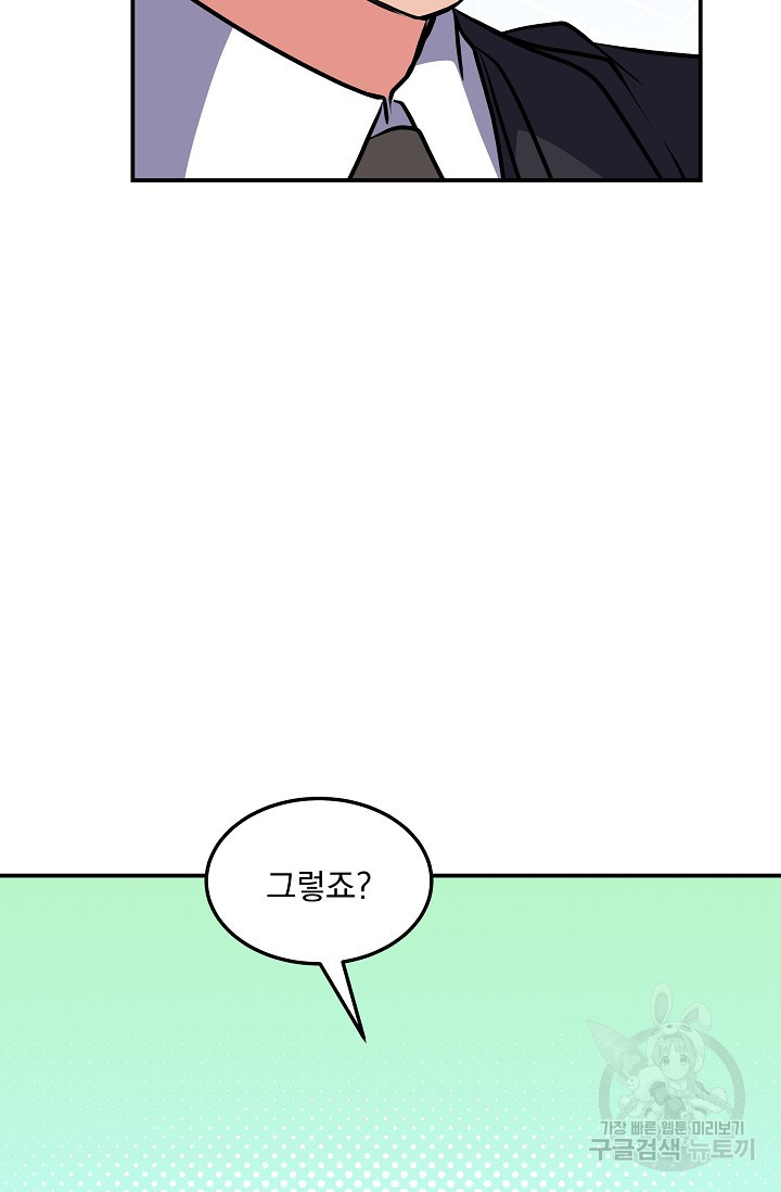 공작 부인의 은밀한 집필 55화 - 웹툰 이미지 85