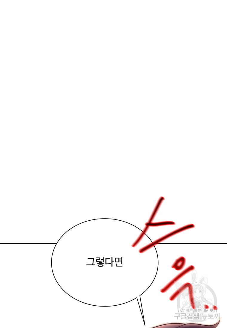 예쁜 애 옆에 예쁜 애 45화 - 웹툰 이미지 2