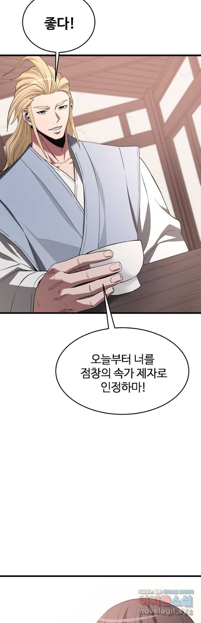 빙의검신 72화 - 웹툰 이미지 24