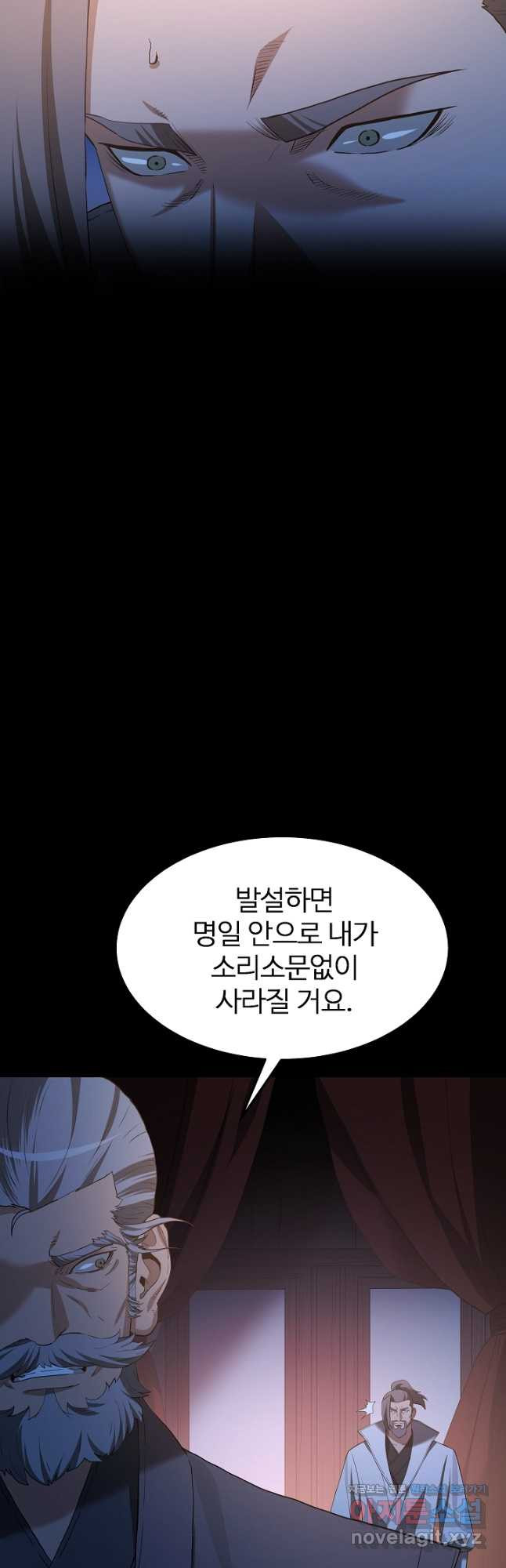 빙의검신 72화 - 웹툰 이미지 37