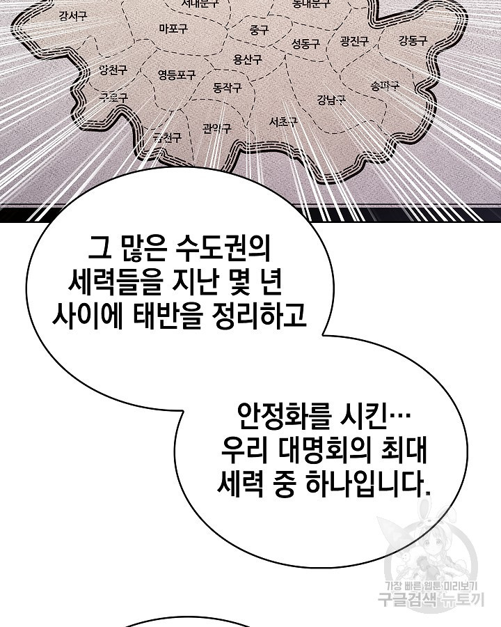 21세기 무인(카카오) 60화(시즌1 완결) - 웹툰 이미지 14