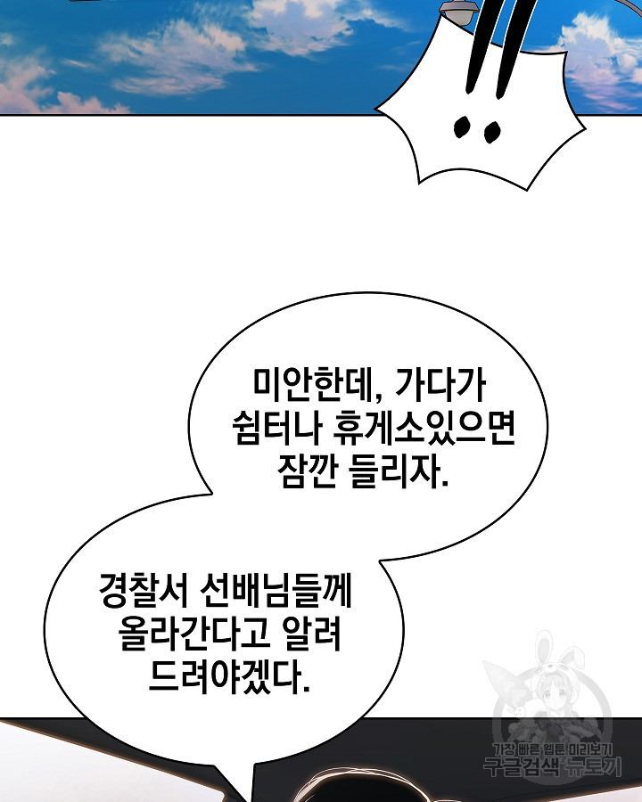 21세기 무인(카카오) 60화(시즌1 완결) - 웹툰 이미지 73