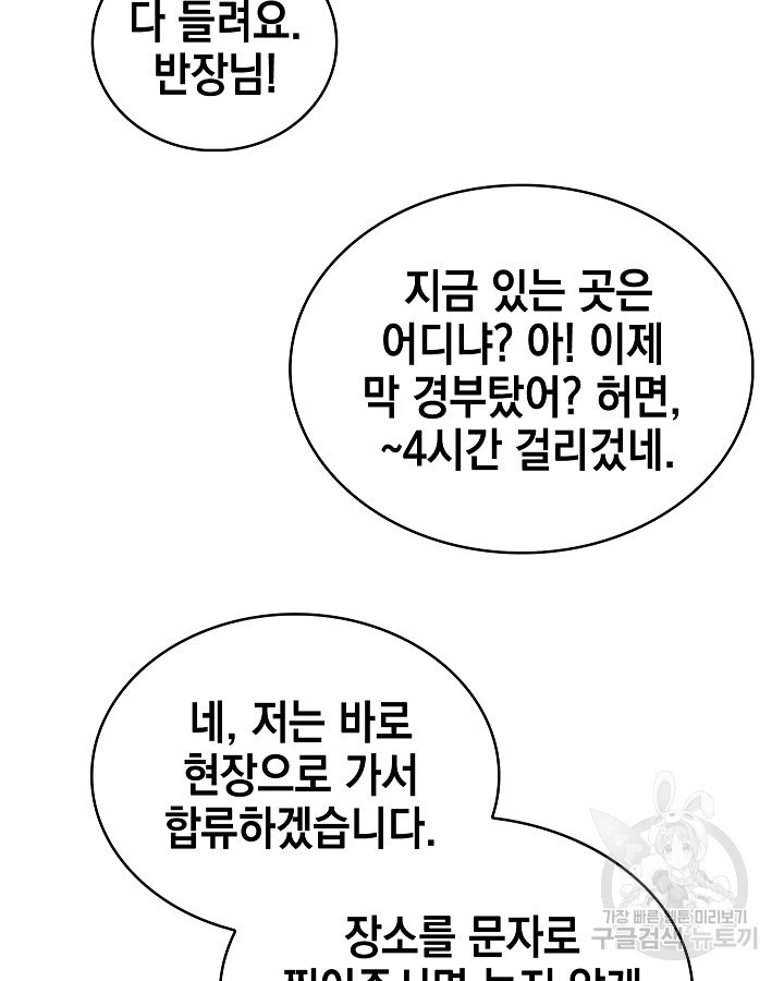 21세기 무인(카카오) 60화(시즌1 완결) - 웹툰 이미지 82