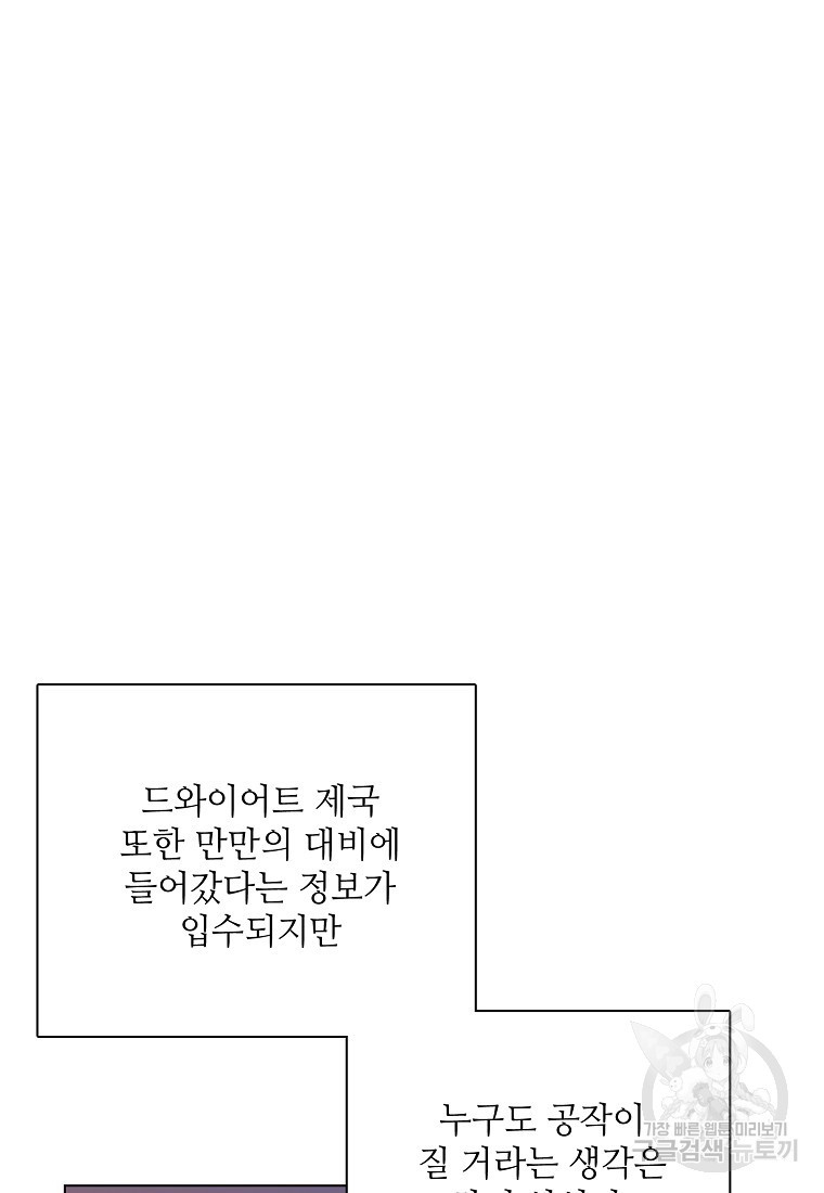 정령의 펜던트 203화 - 웹툰 이미지 16