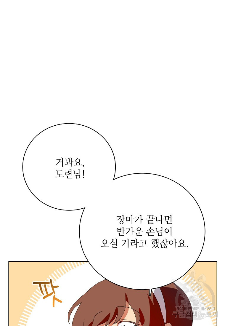 정령의 펜던트 203화 - 웹툰 이미지 50