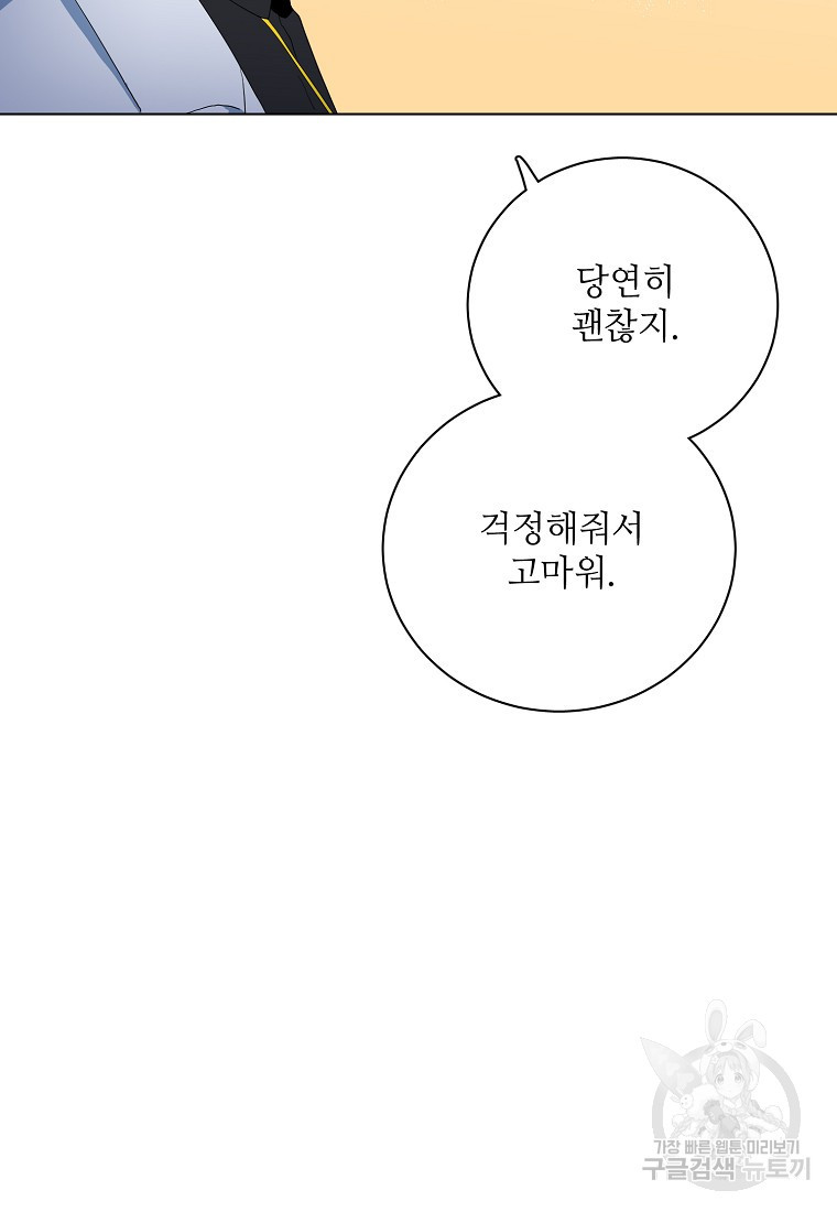 정령의 펜던트 203화 - 웹툰 이미지 81