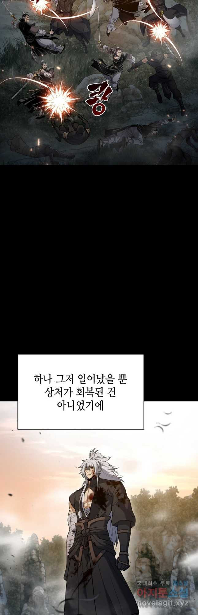 패왕의 별 119화 - 웹툰 이미지 10