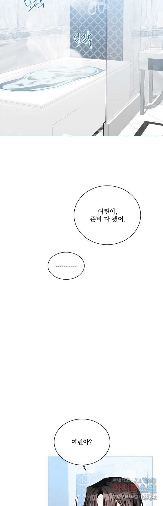 너하고만 하고 싶은 46화 - 웹툰 이미지 21