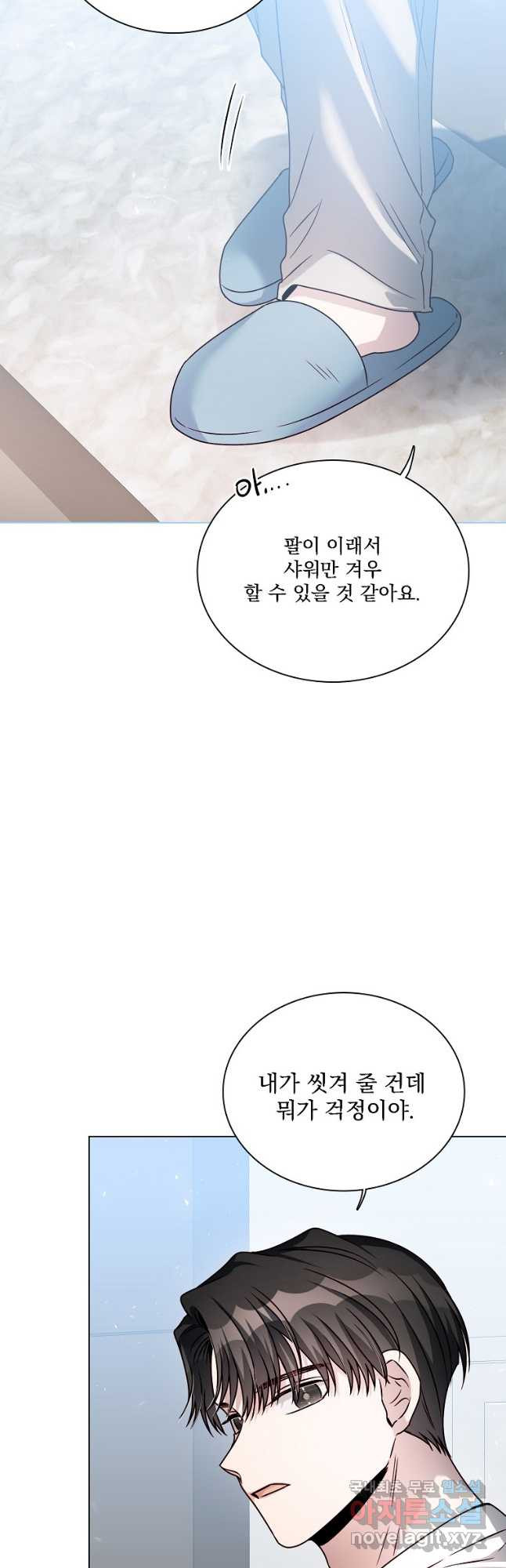 너하고만 하고 싶은 46화 - 웹툰 이미지 34