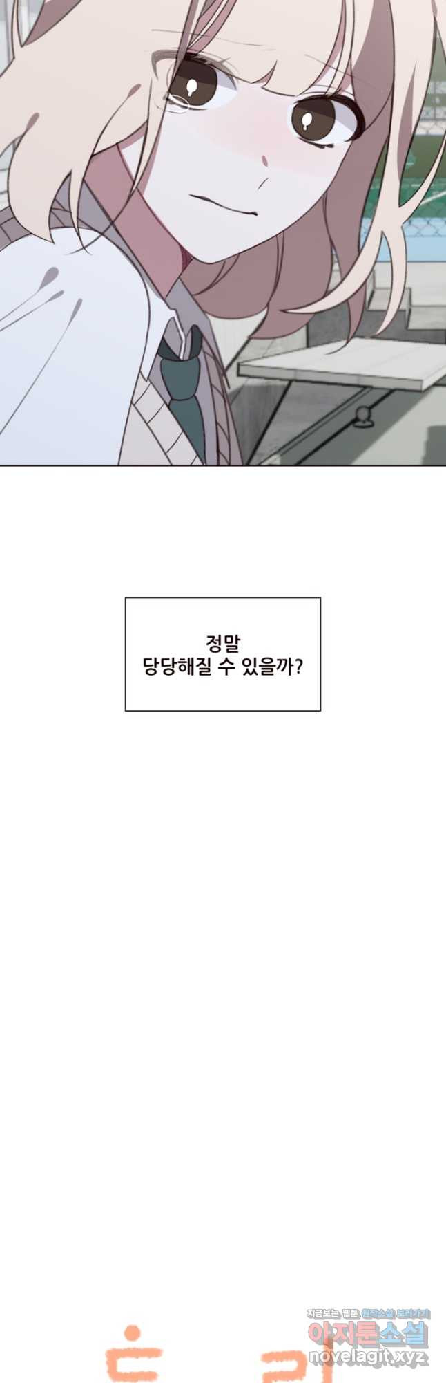 투드림 27화 - 웹툰 이미지 51