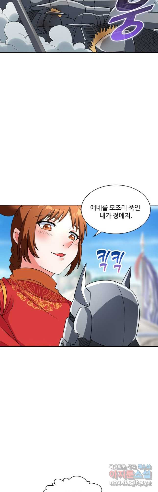 론의 지배자: 회귀하여 세상을 삼키다 219화 - 웹툰 이미지 3