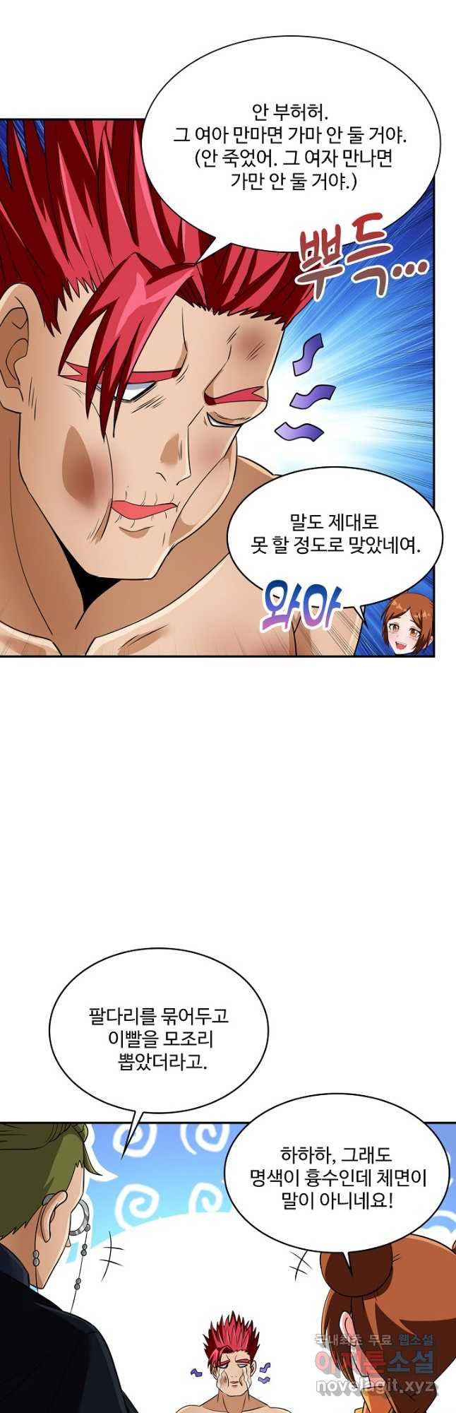 론의 지배자: 회귀하여 세상을 삼키다 219화 - 웹툰 이미지 5