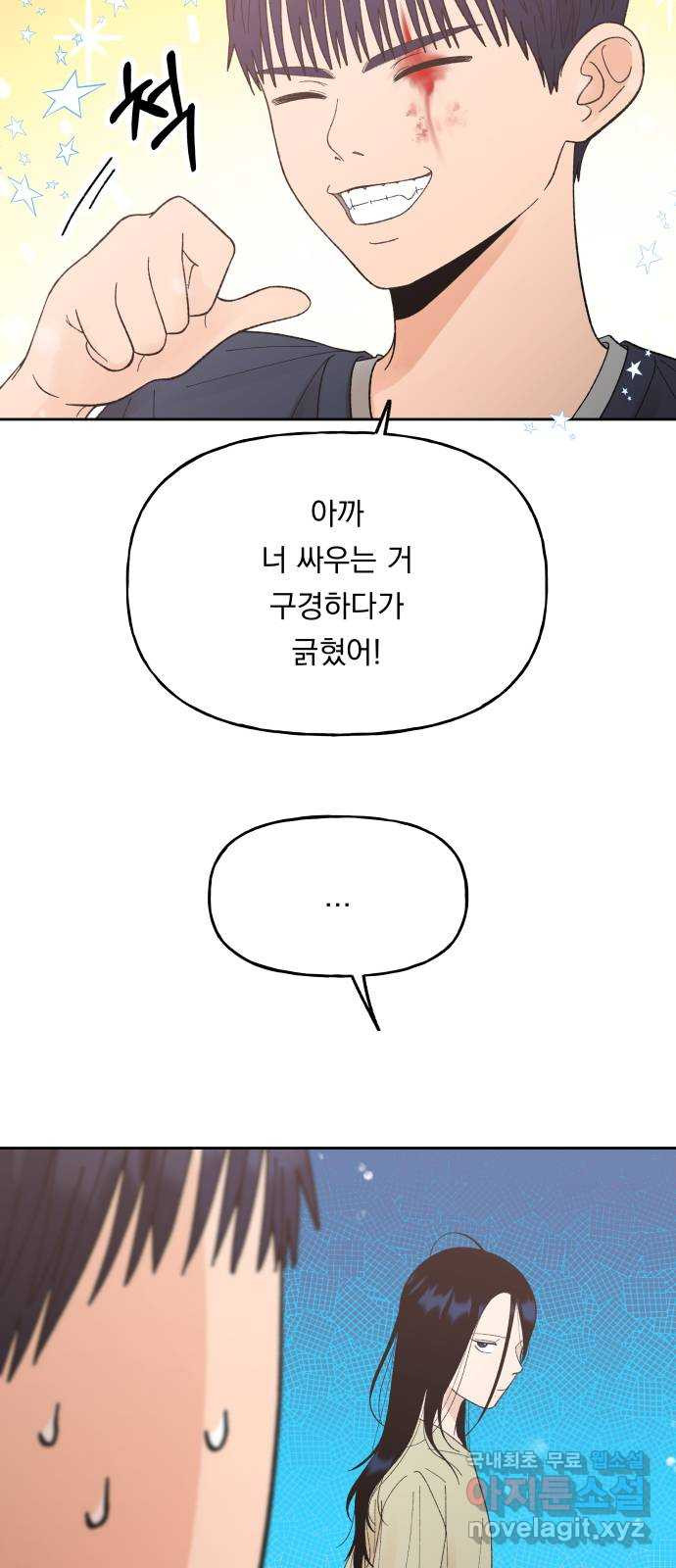 결혼공략 63화 - 웹툰 이미지 4