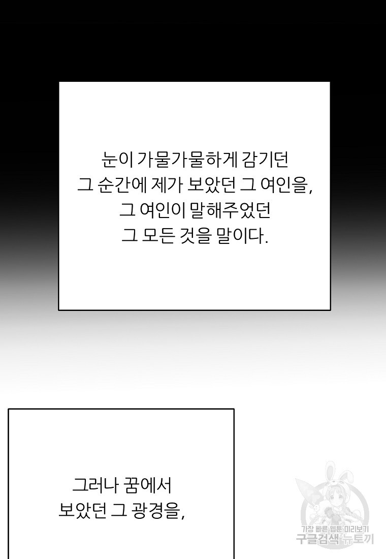 호랑낭자뎐 31화 - 웹툰 이미지 17