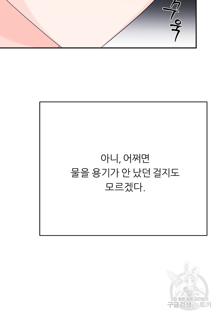 호랑낭자뎐 31화 - 웹툰 이미지 20