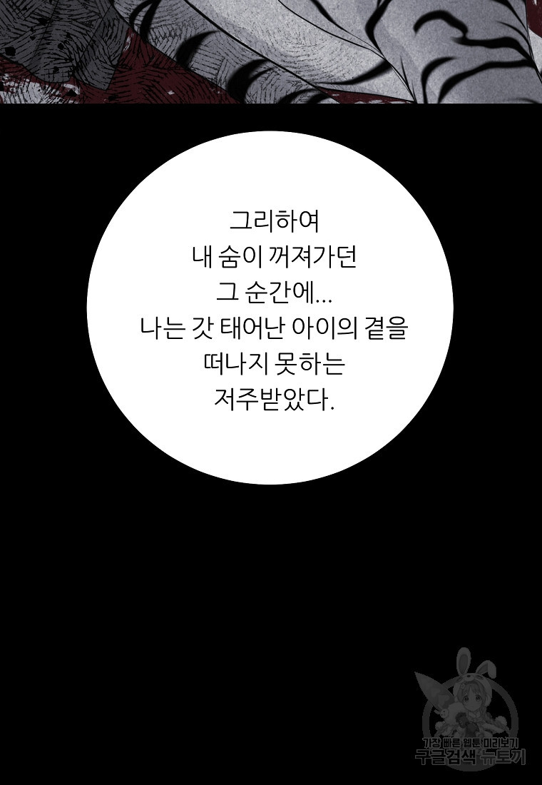 호랑낭자뎐 31화 - 웹툰 이미지 45