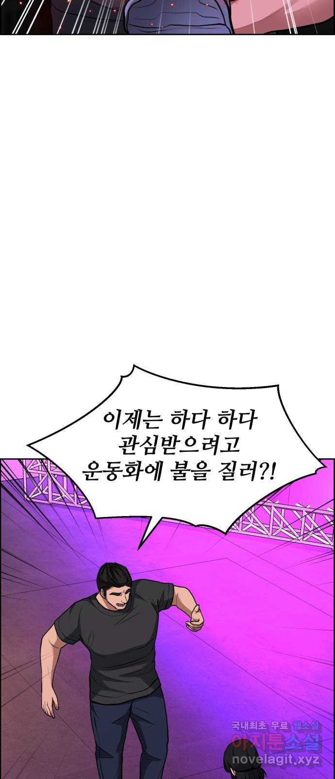 디나운스 최종화: 디나운스 - 웹툰 이미지 5