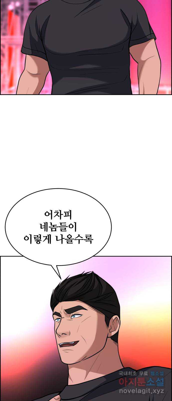 디나운스 최종화: 디나운스 - 웹툰 이미지 11