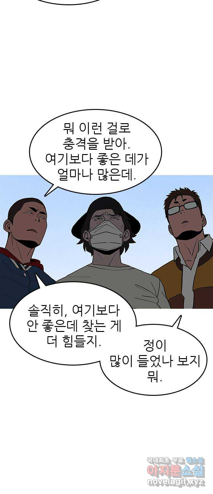 도깨비 부른다 40화 - 웹툰 이미지 2