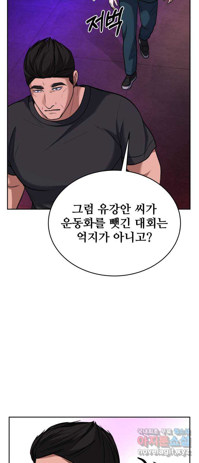 디나운스 최종화: 디나운스 - 웹툰 이미지 13