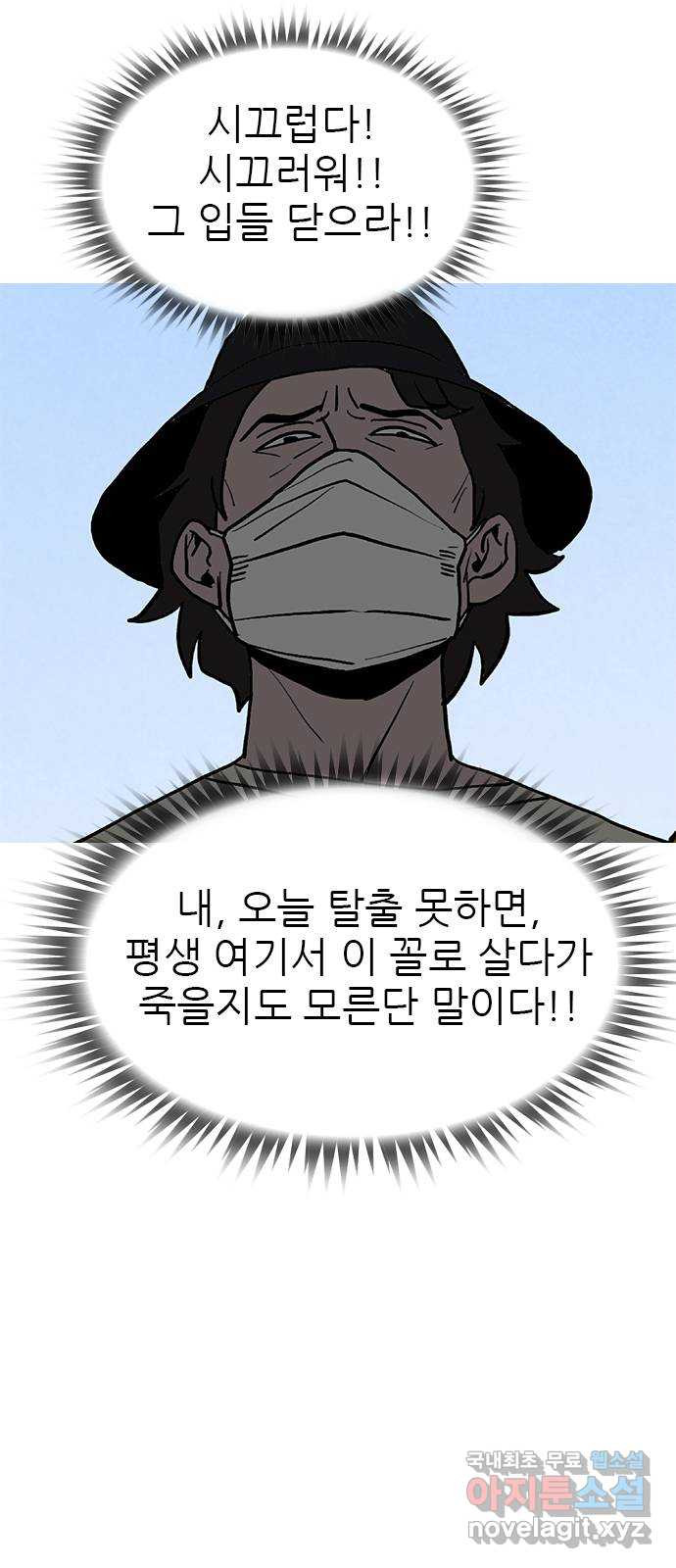 도깨비 부른다 40화 - 웹툰 이미지 3