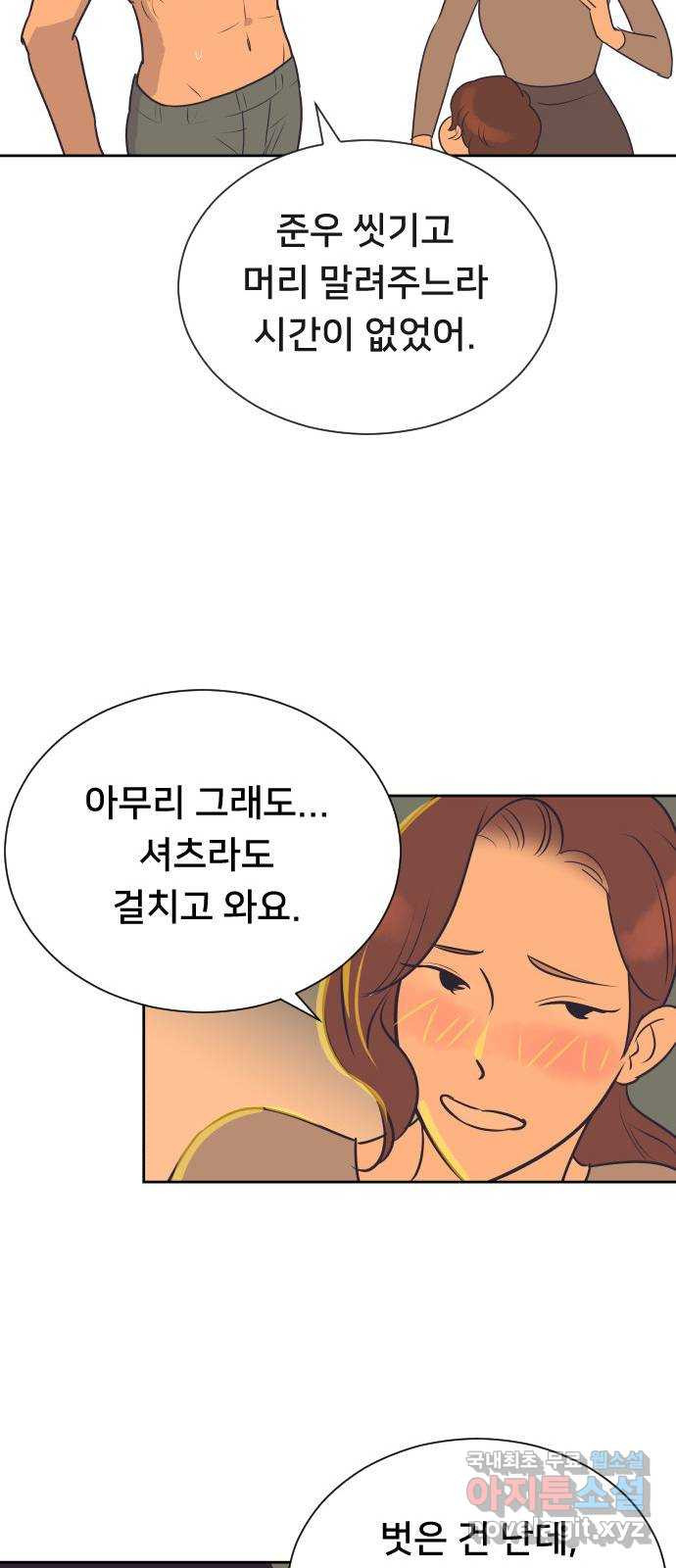 또다시, 계약 부부 94화. 어른들이 늦게 자는 이유 - 웹툰 이미지 37