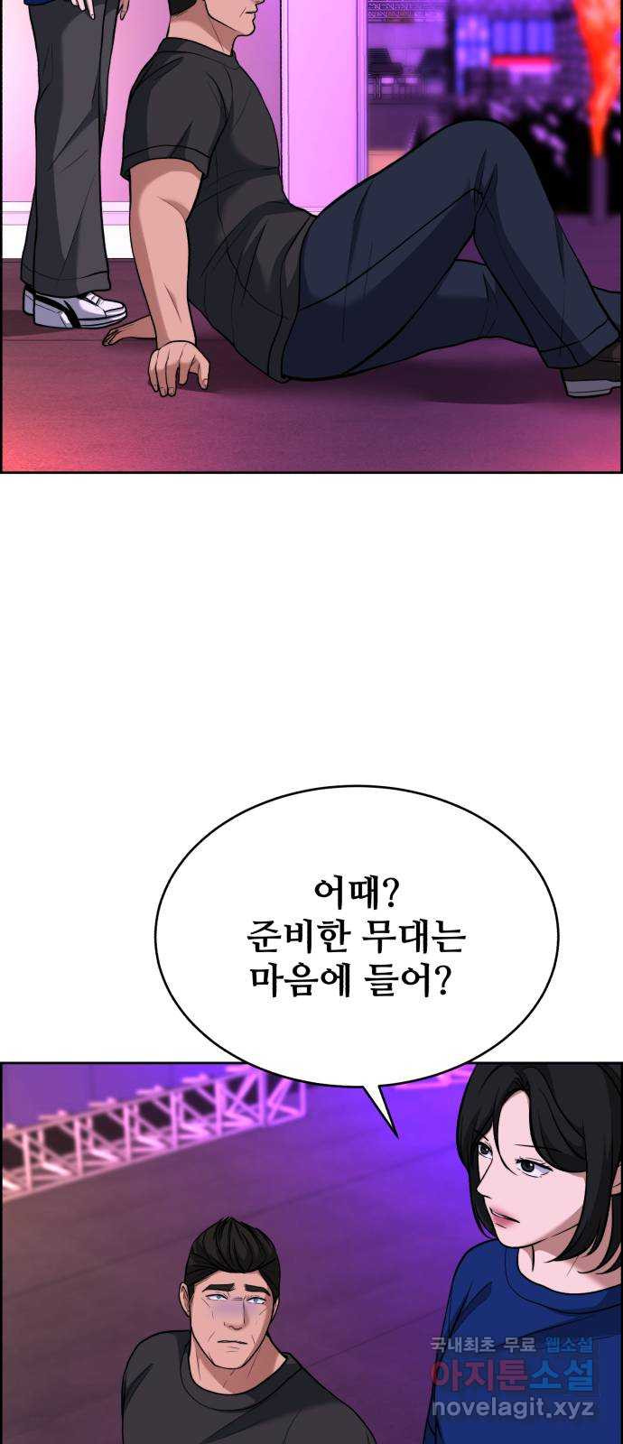 디나운스 최종화: 디나운스 - 웹툰 이미지 21