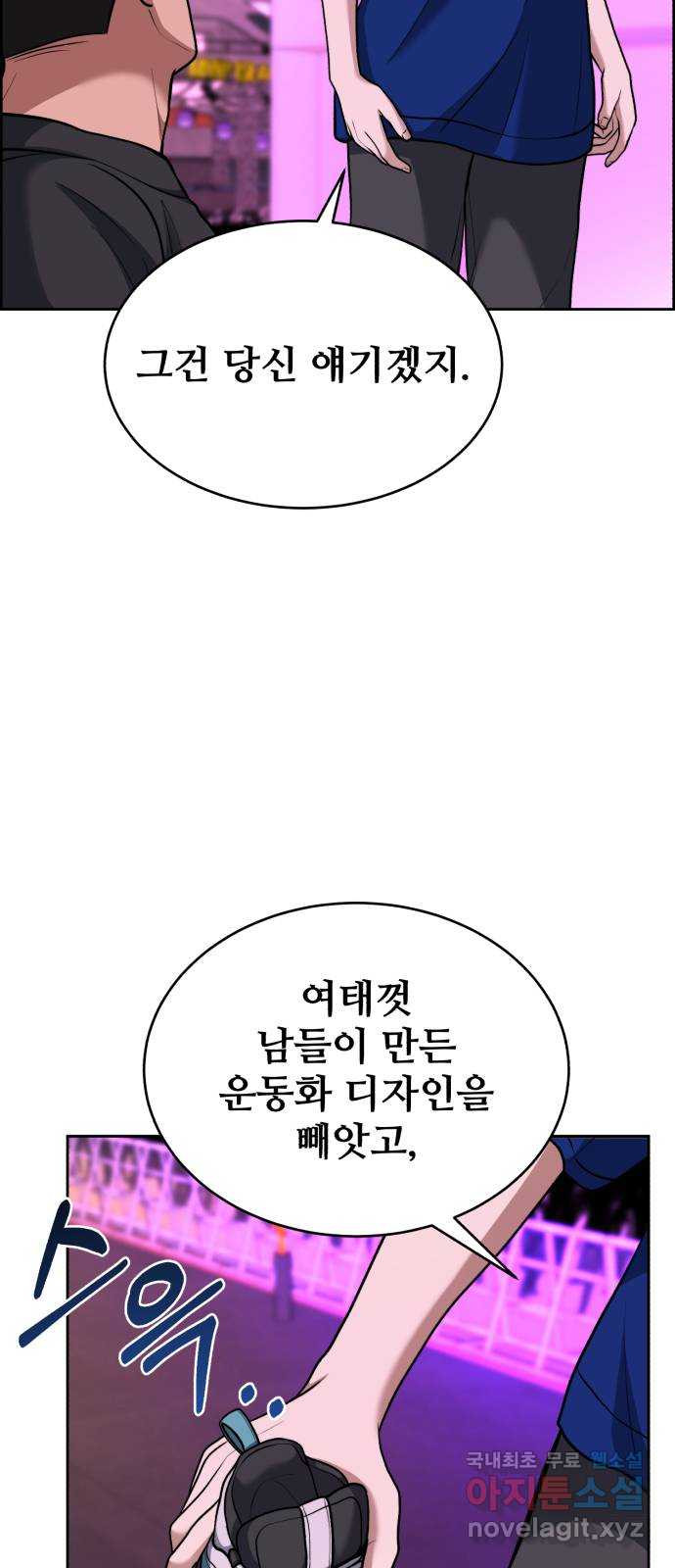 디나운스 최종화: 디나운스 - 웹툰 이미지 23