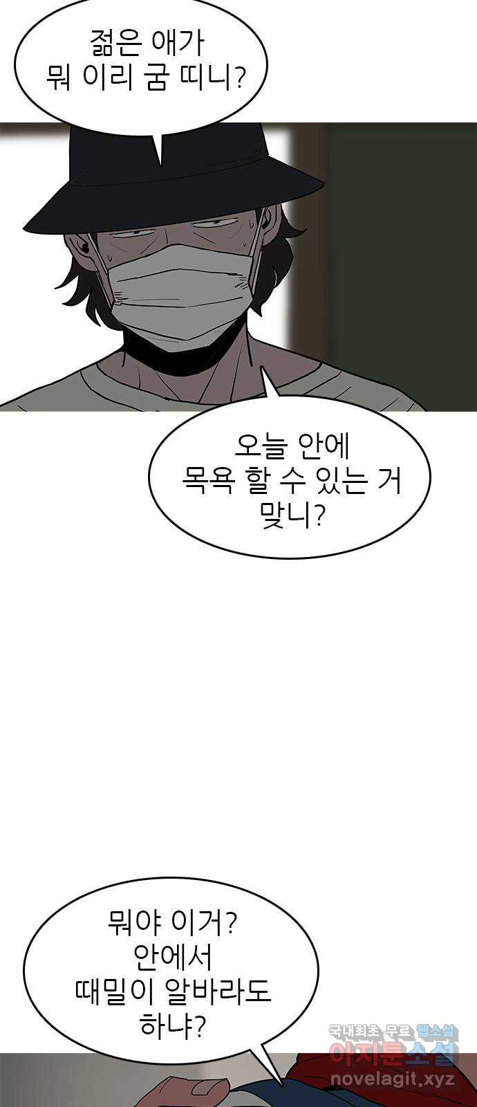 도깨비 부른다 40화 - 웹툰 이미지 14