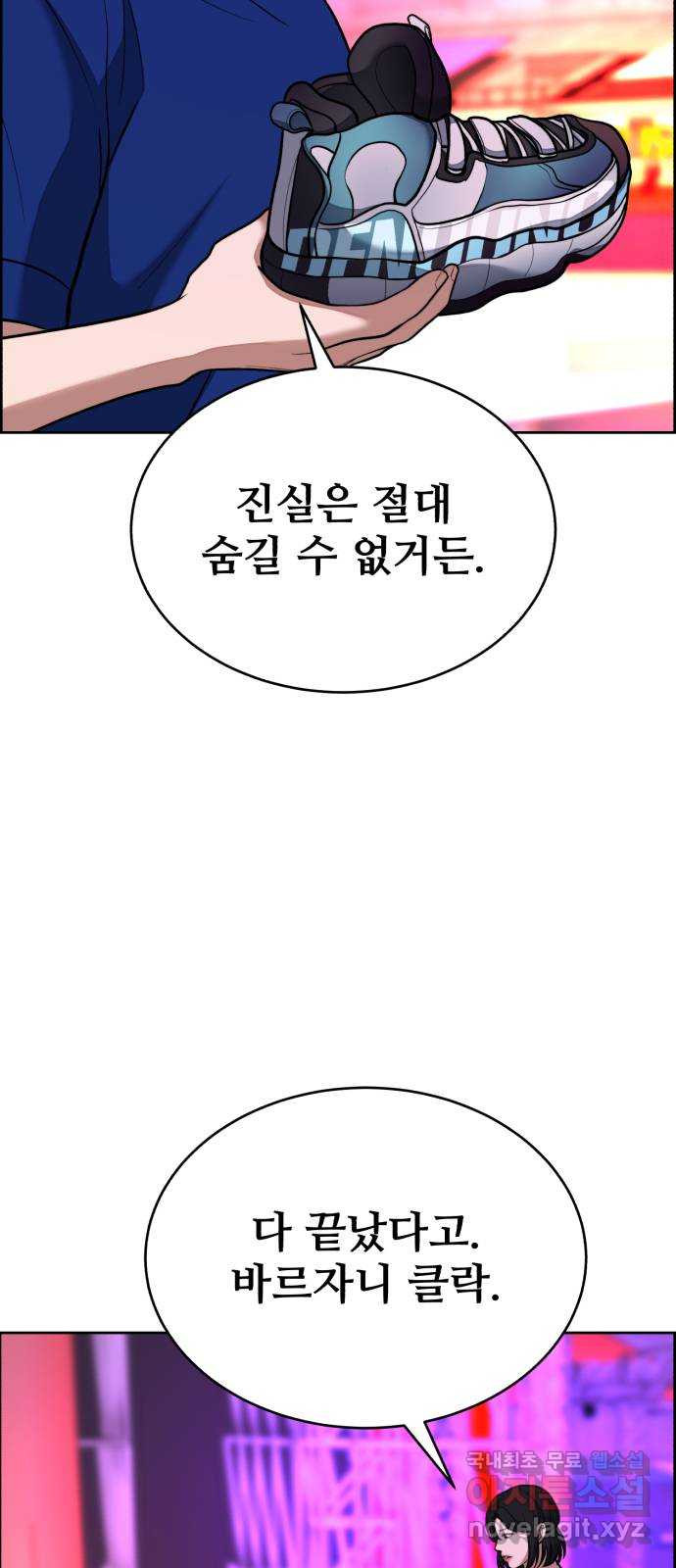 디나운스 최종화: 디나운스 - 웹툰 이미지 25